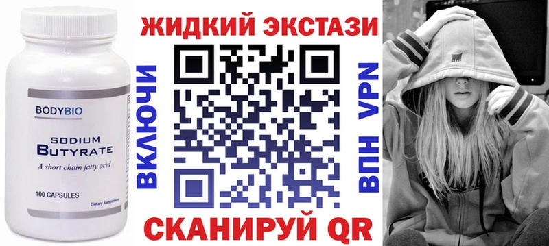 БУТИРАТ BDO Оса