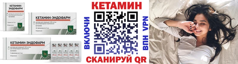 КЕТАМИН ketamine  OMG как войти  Оса  закладка 