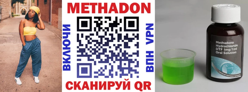 Метадон кристалл  Оса 